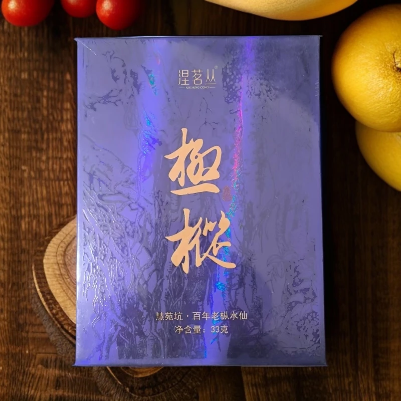 【涅茗丛】极枞 慧苑坑水仙 武夷岩茶