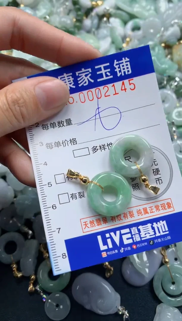 颈饰未镶嵌翡翠2145