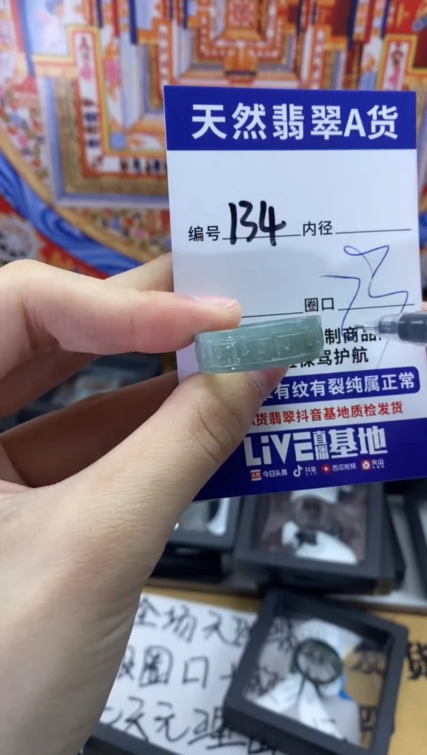 未镶嵌戒指翡翠134