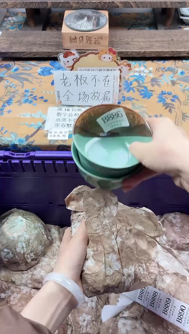 瓷片是***、                B886