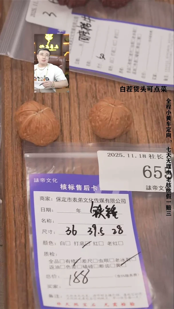 把件文玩核桃?**虾諘帝文化655铁锤