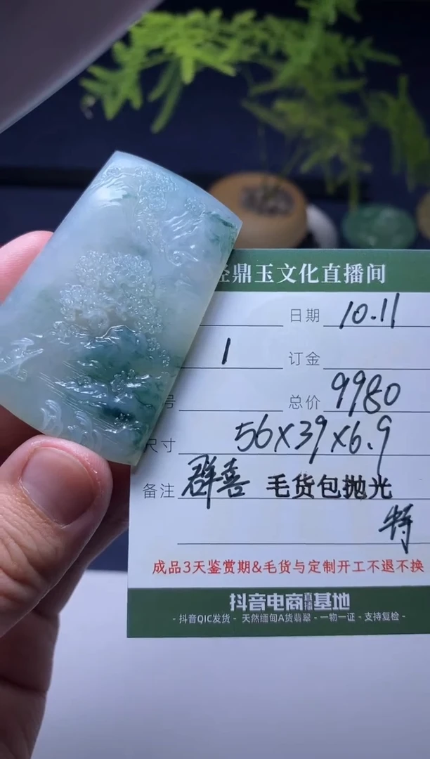 未镶嵌定制翡翠山水
