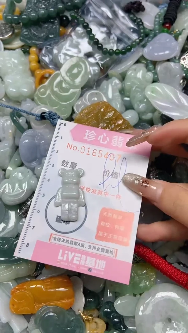 【闪购商品】翡翠颈饰未镶嵌闪购0165407