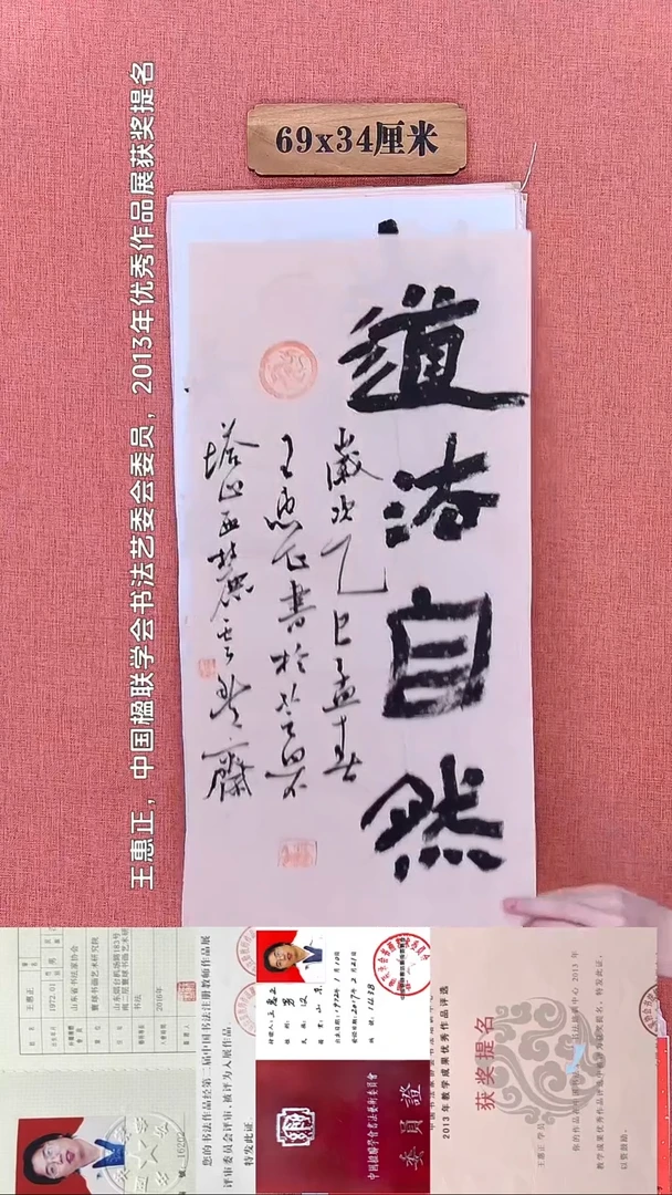 书法87    王老师书法作品