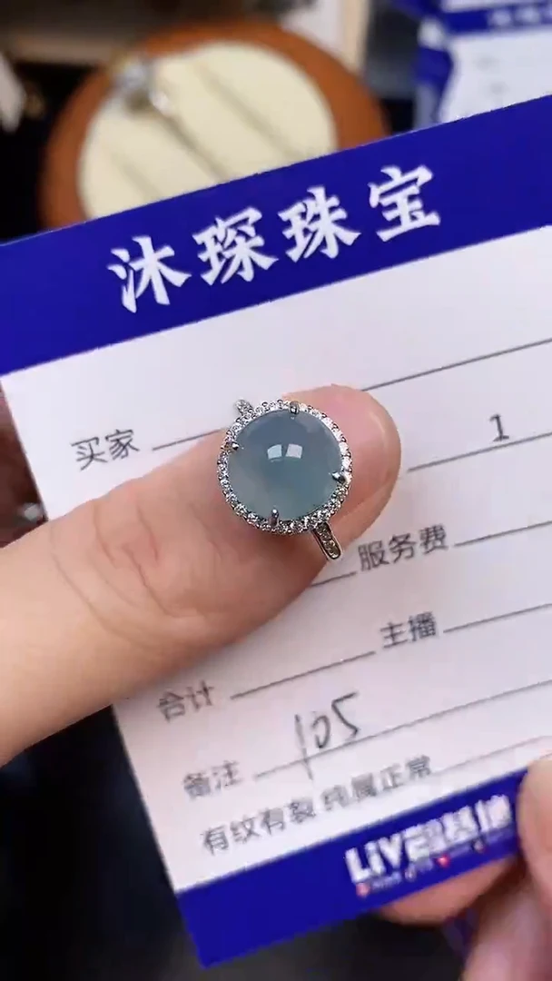 翡翠戒指未镶嵌1050