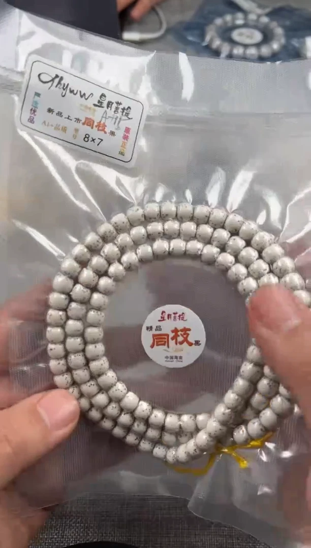 【闪购商品】星月菩提手串8*7无月留白河豚108
