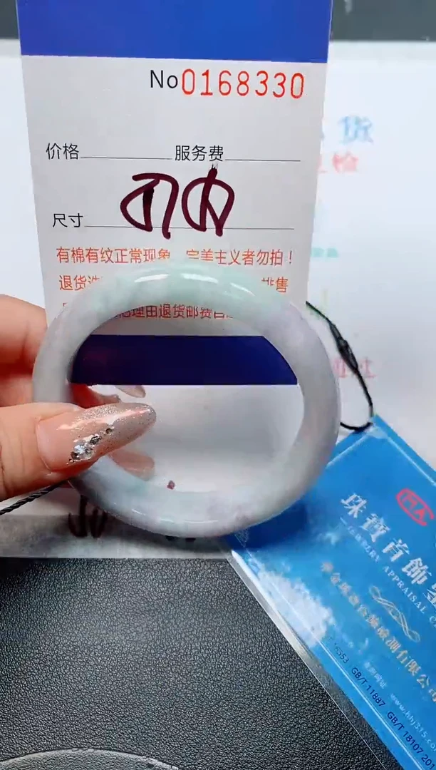 未镶嵌手镯翡翠天然缅甸翡翠168330
