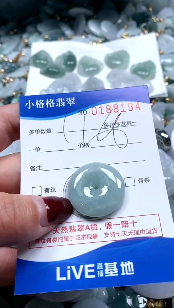 【闪购商品】翡翠颈饰未镶嵌闪购商品0188194