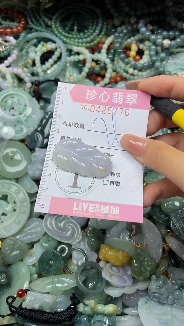 颈饰未镶嵌翡翠闪购0425770