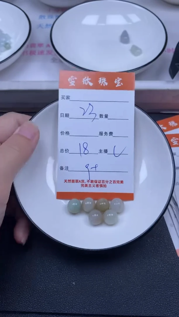 颈饰未镶嵌翡翠雪欣散珠定制diy