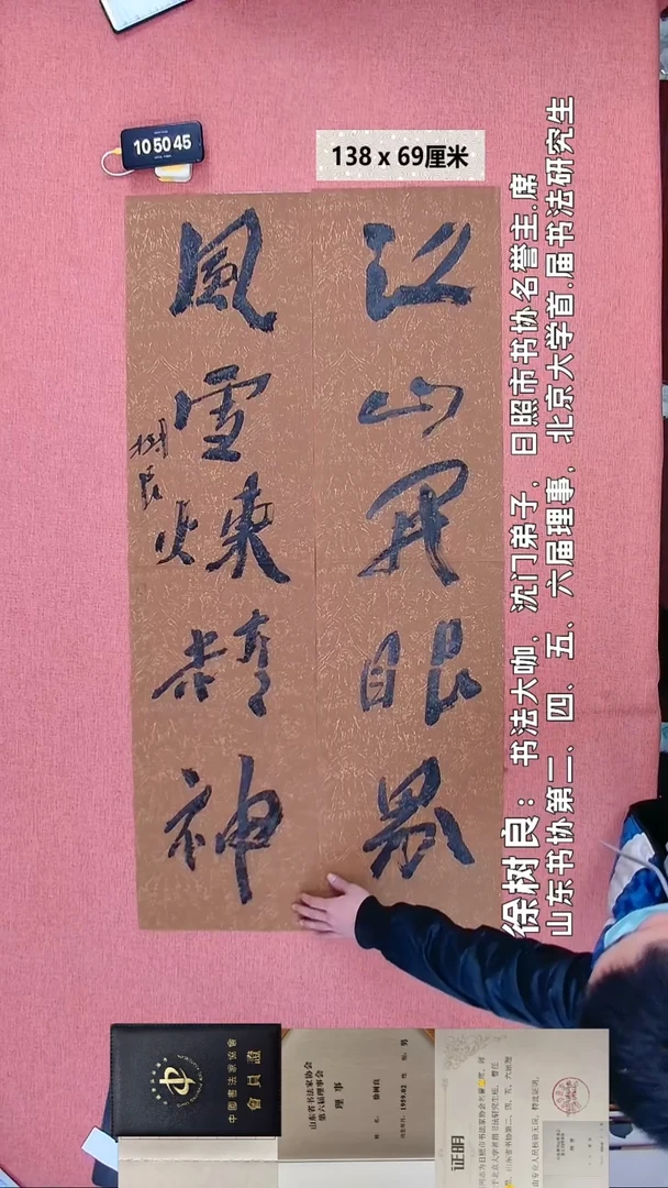 书法27    徐老师书法作品
