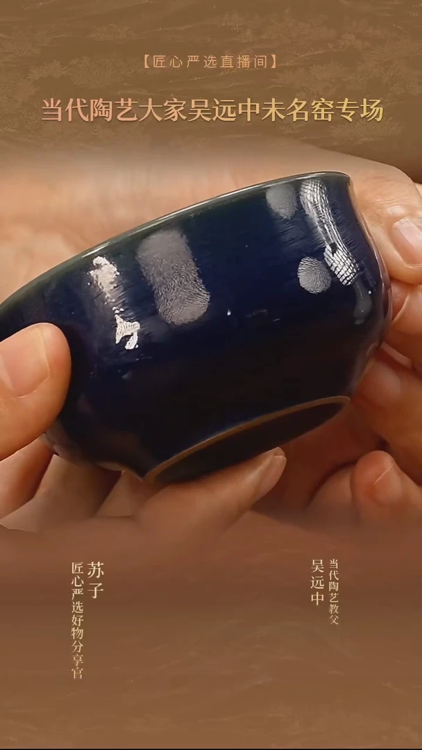 WMY宝石蓝普洱杯