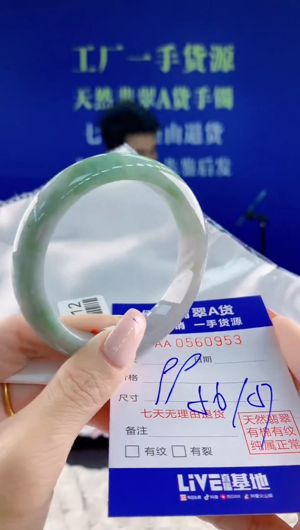 翡翠手镯未镶嵌53天然翡翠A货
