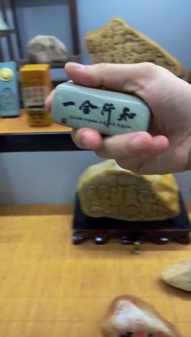 【闪购商品】茶宠石头刻字8888888下888