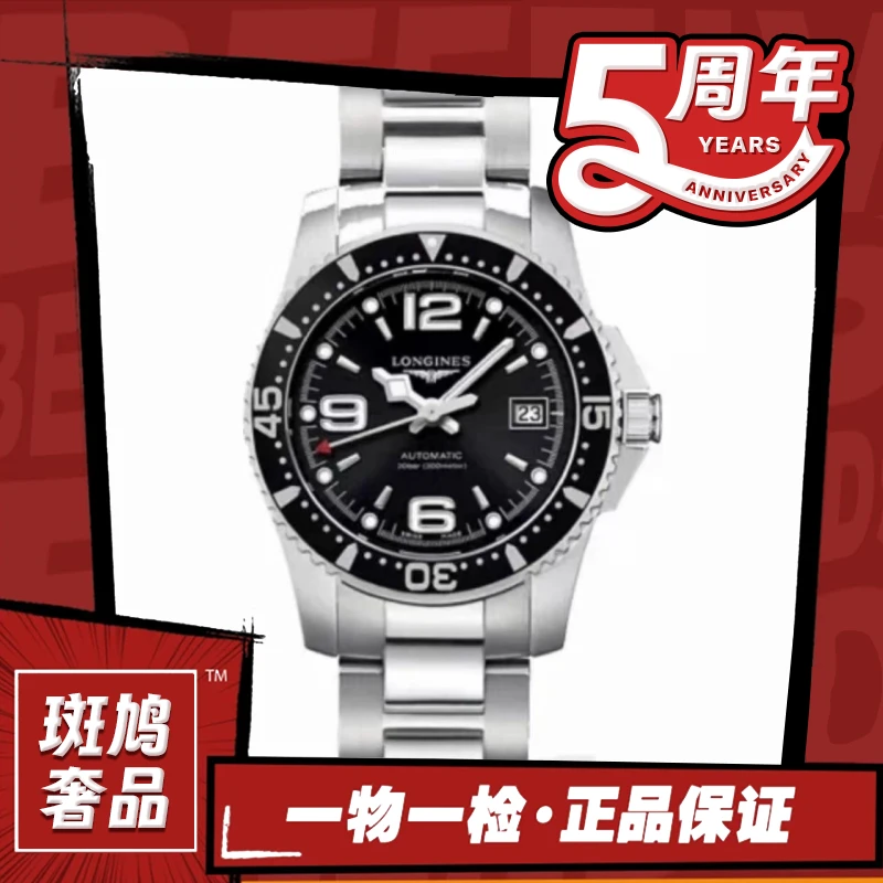 99新 Longines/浪琴 康卡斯/黑盘/数字调丁刻/九月/29盘