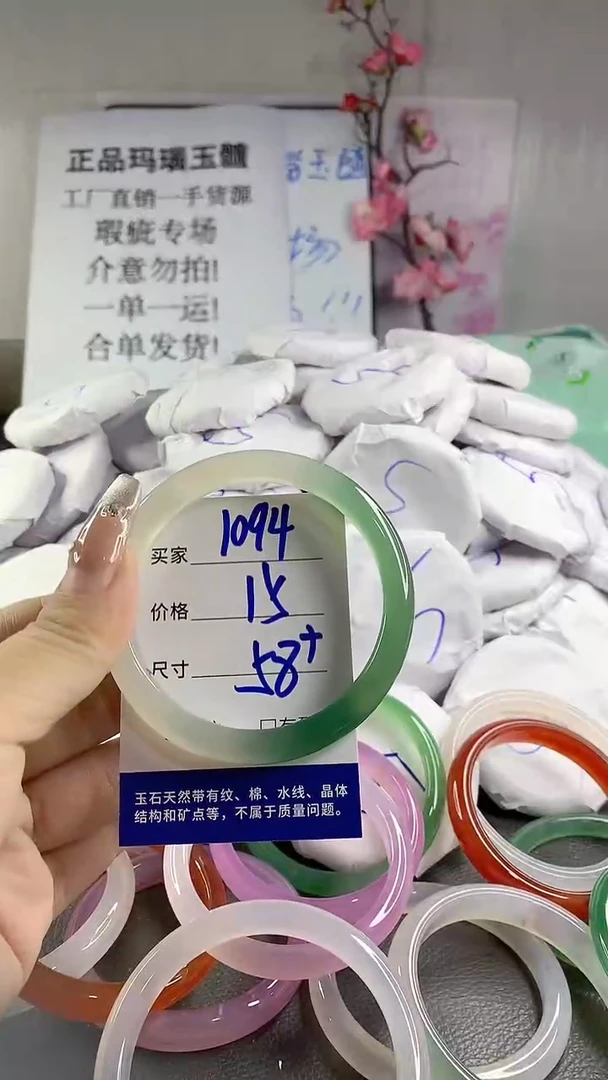 玛瑙/玉髓手镯未镶嵌1094