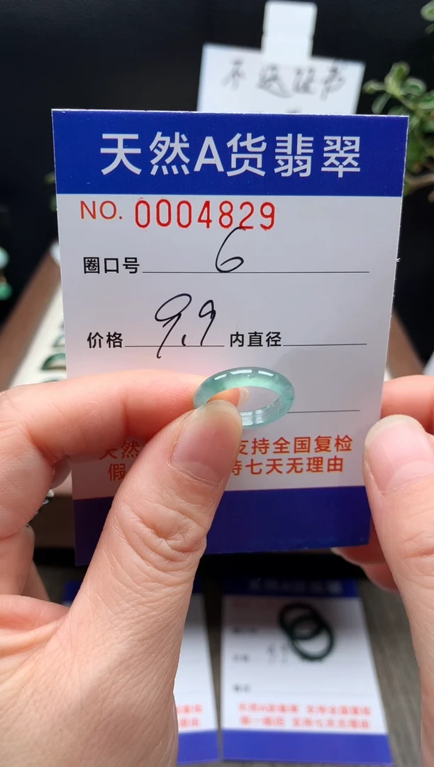 未镶嵌戒指翡翠6#