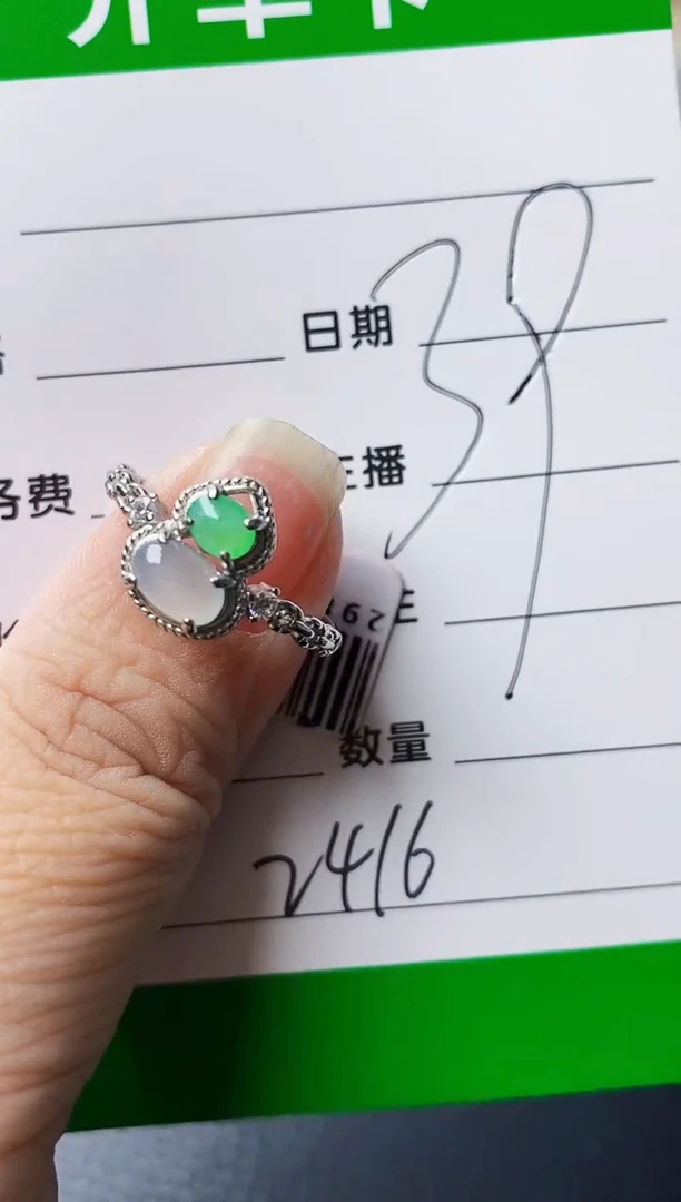 银S925镶嵌戒指翡翠2416