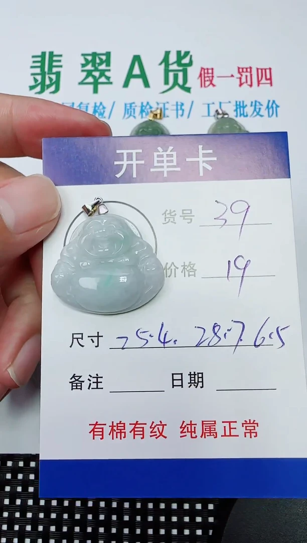 吊坠(赠链)银S925镶嵌翡翠39