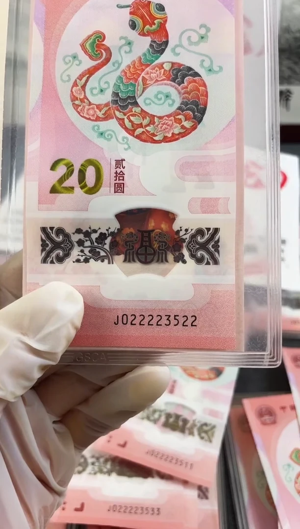 【闪购商品】塑料022223522九龙令单张福利