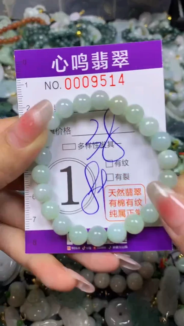 翡翠未镶嵌颈饰闪购009514