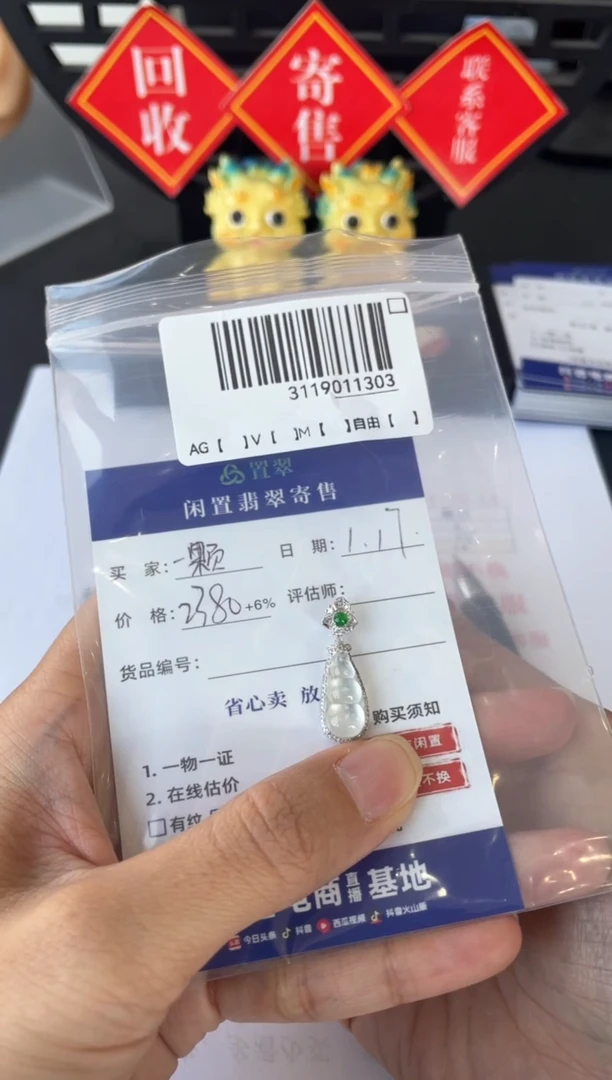 【闪购商品】翡翠吊坠(不含链)18K金镶嵌ZC3119011303