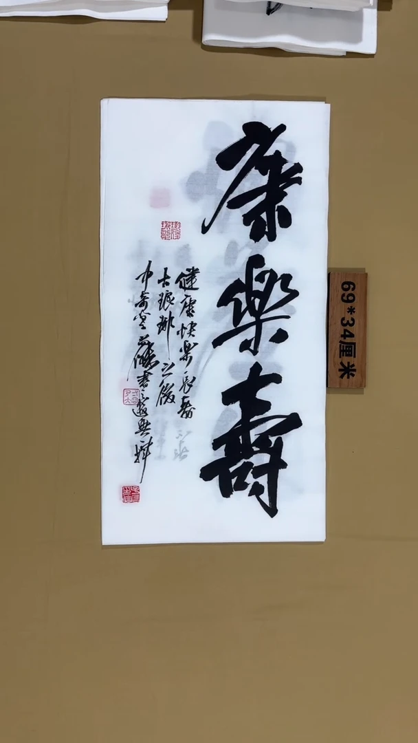 书法冯尚杰书法福利作品