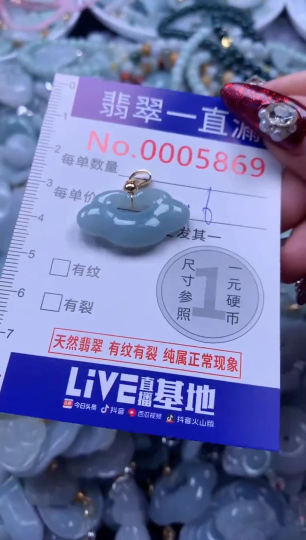 吊坠(不含链)未镶嵌翡翠5869