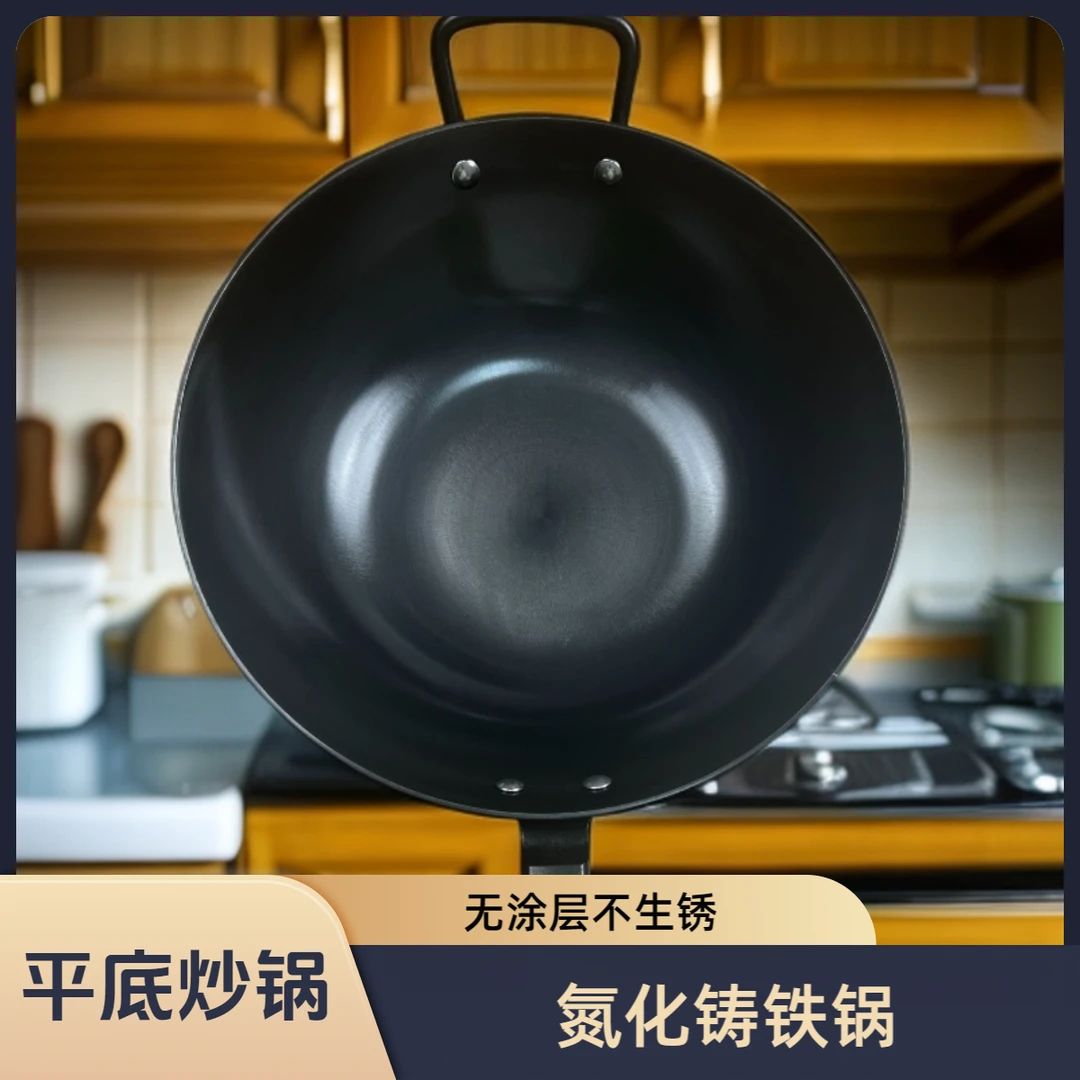 古蔡新款【平底无盖】铸铁锅炒锅燃气灶煤气灶电磁炉通用生铁铸铁锅