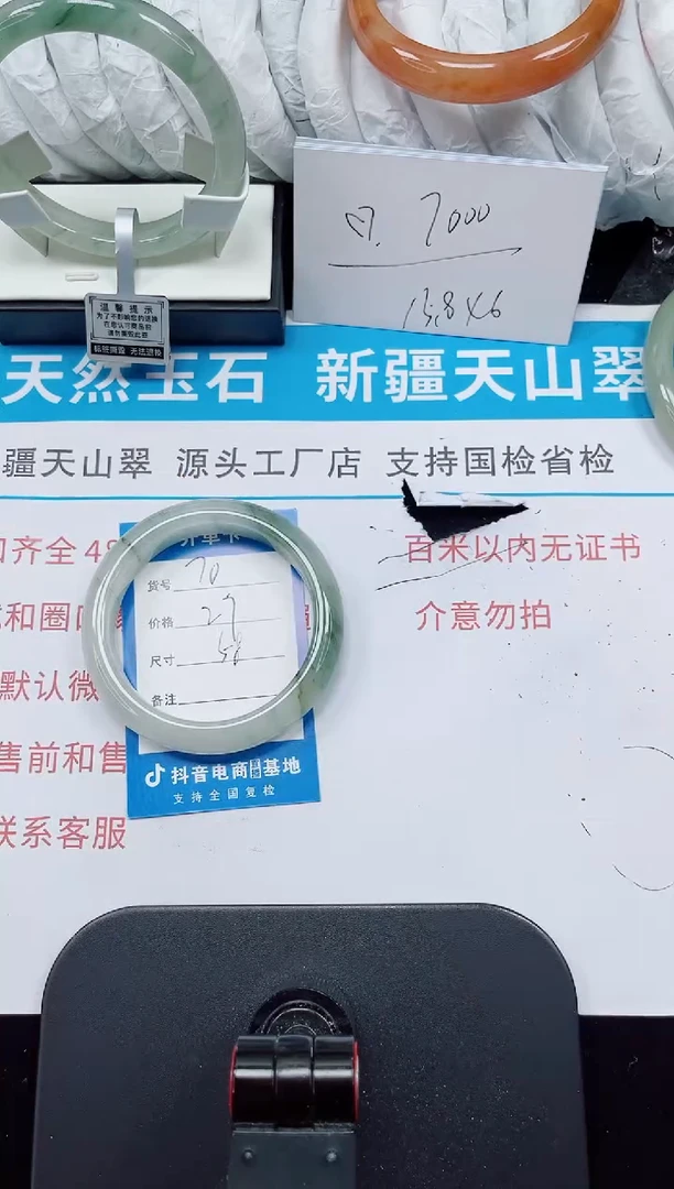 未镶嵌手镯石英质玉70-57/58