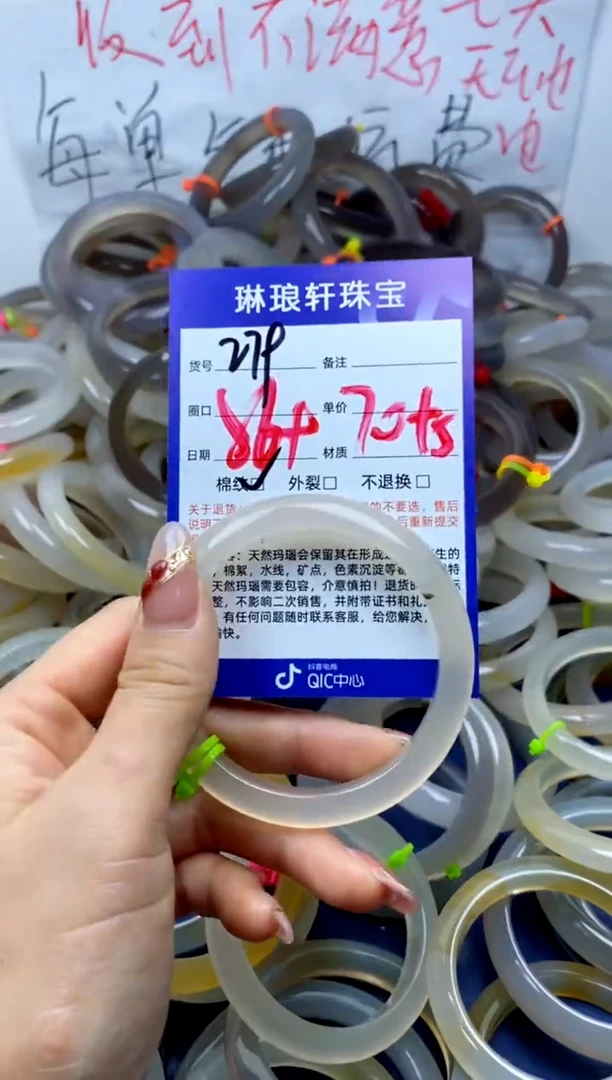 【闪购商品】玛瑙/玉髓手镯未镶嵌279