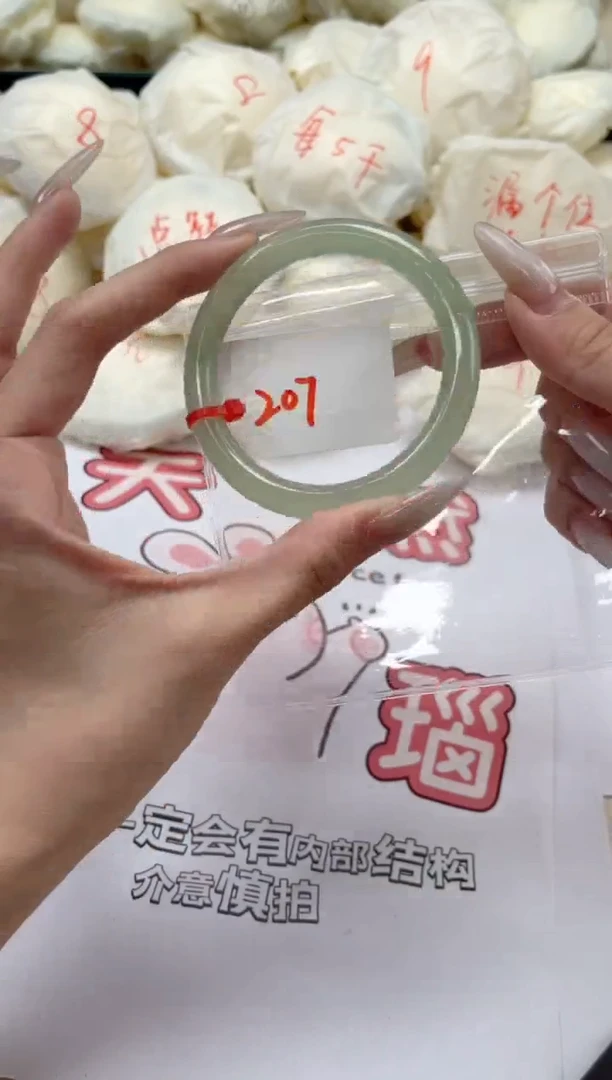 手镯玛瑙/玉髓未镶嵌207-56圈