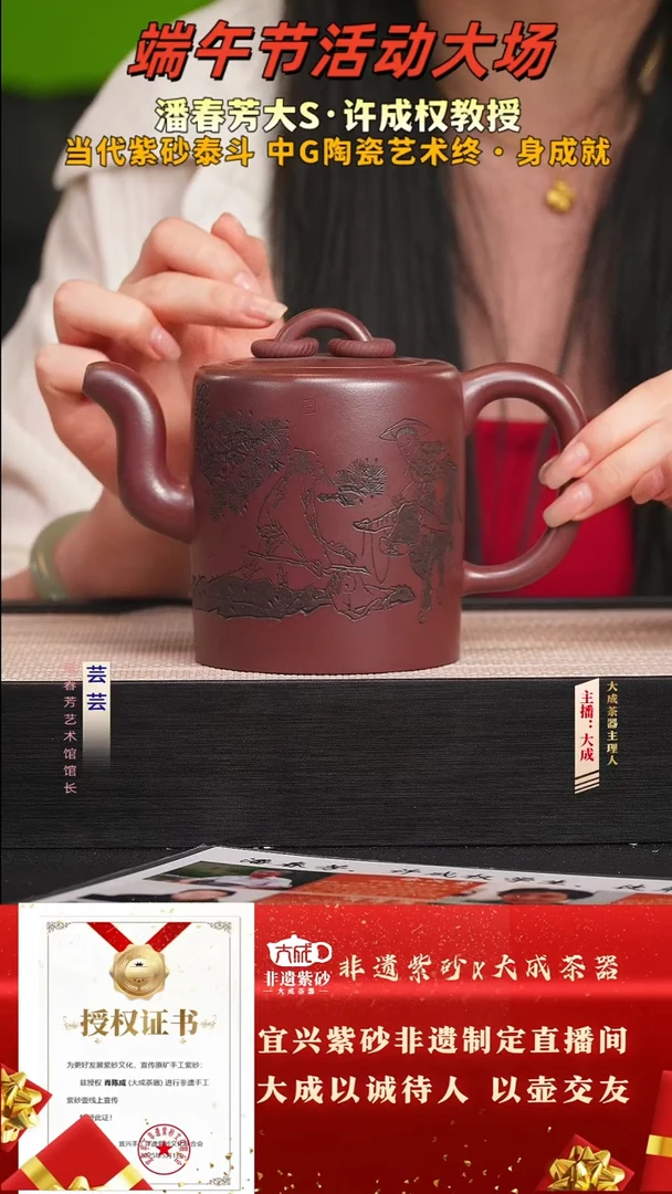 茶壶紫砂129号潘春芳 龙血砂 400cc左右