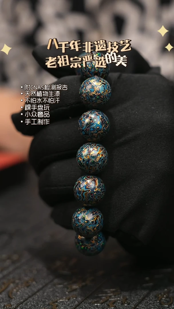 陛成甄选（1.5*14细欧手串）
