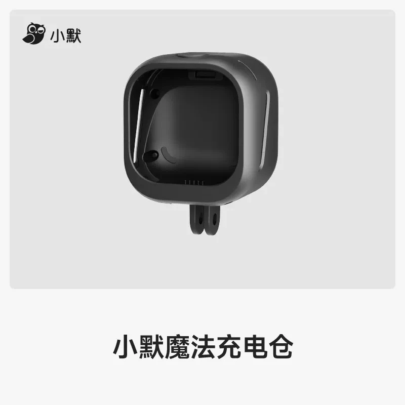 8新  小默magic魔法充电仓
