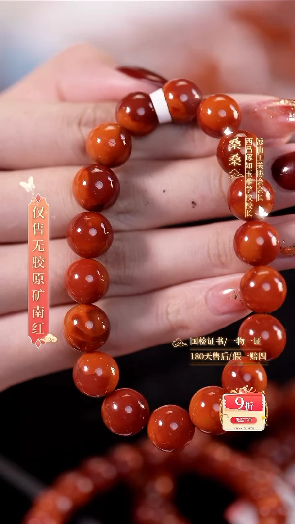 未镶嵌手串南红玛瑙11mm玫锦圆珠（牛血）