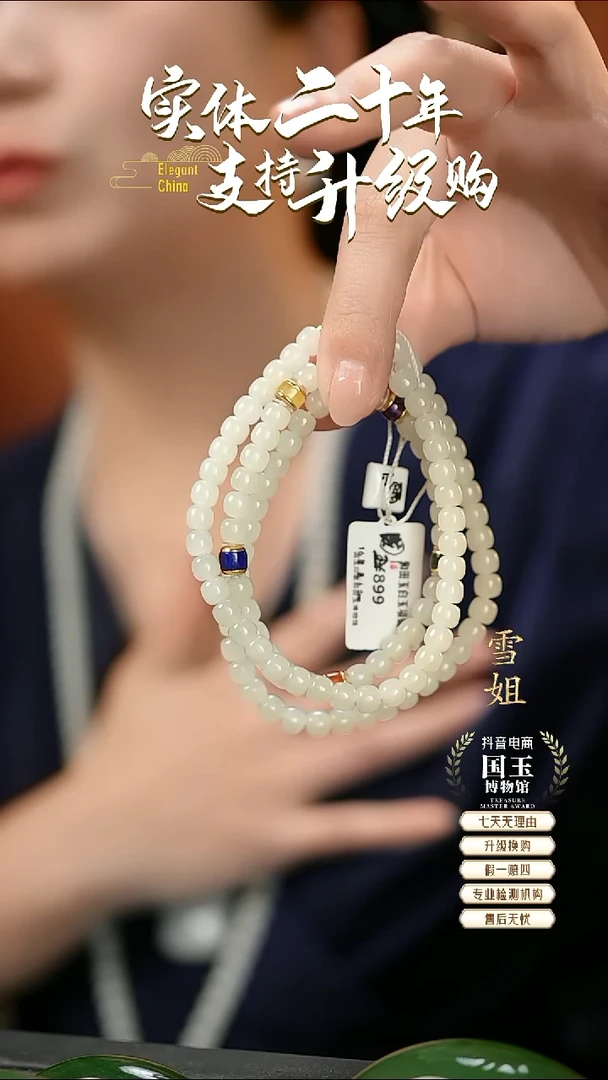 项链未镶嵌和田玉白玉6mm