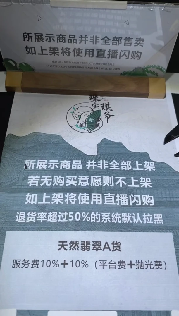未镶嵌定制翡翠京*-毛货不退不换-