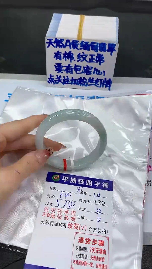 【闪购商品】翡翠手镯未镶嵌11111111
