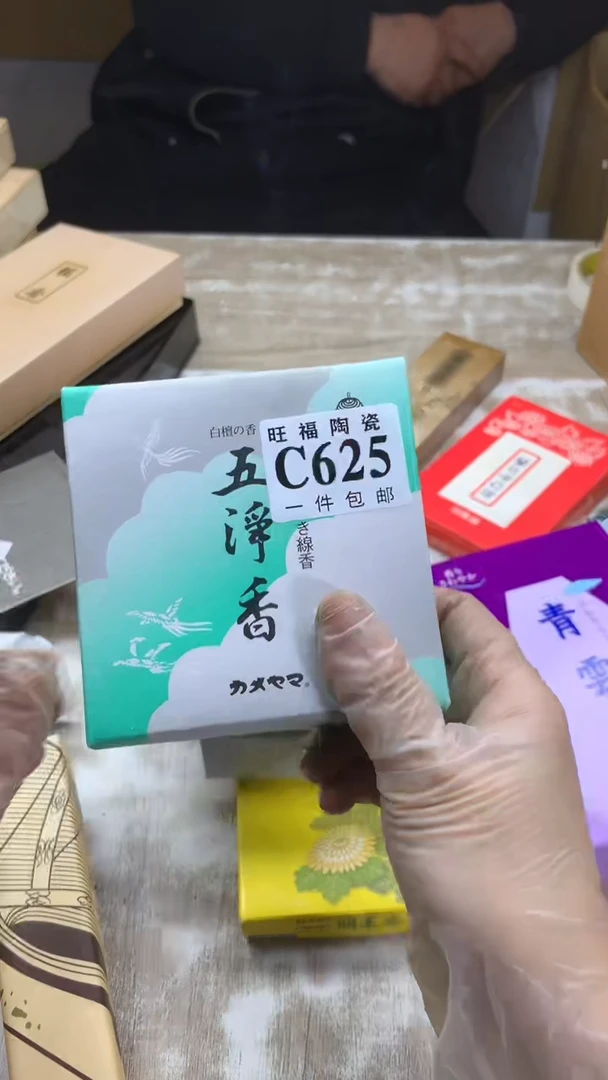 【闪购商品】瓷片旺福家陶瓷甄选29