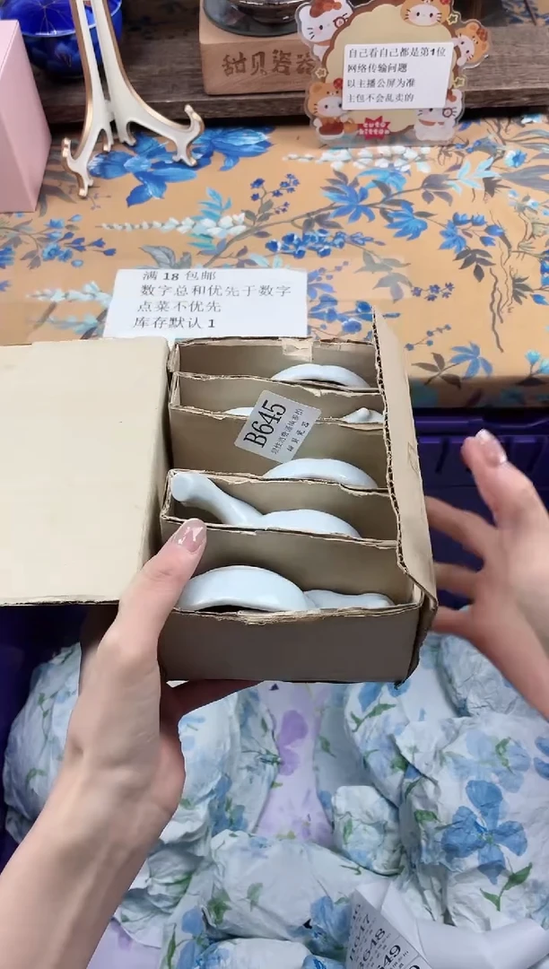 瓷片马****豆                B645