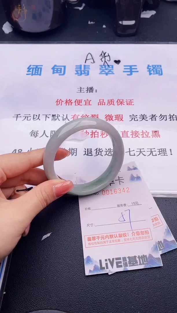 翡翠手镯未镶嵌42拍哪个图片就是发哪个