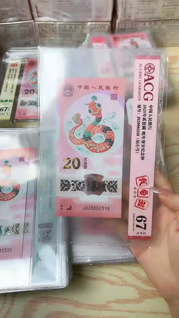 塑料一张，号码见图