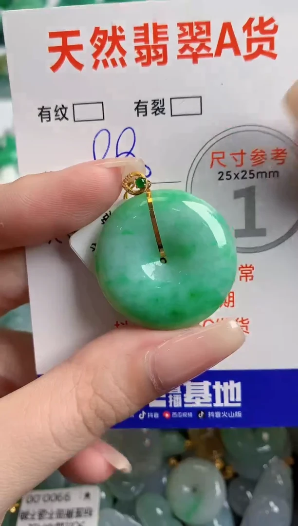 翡翠18K金镶嵌颈饰0950468348