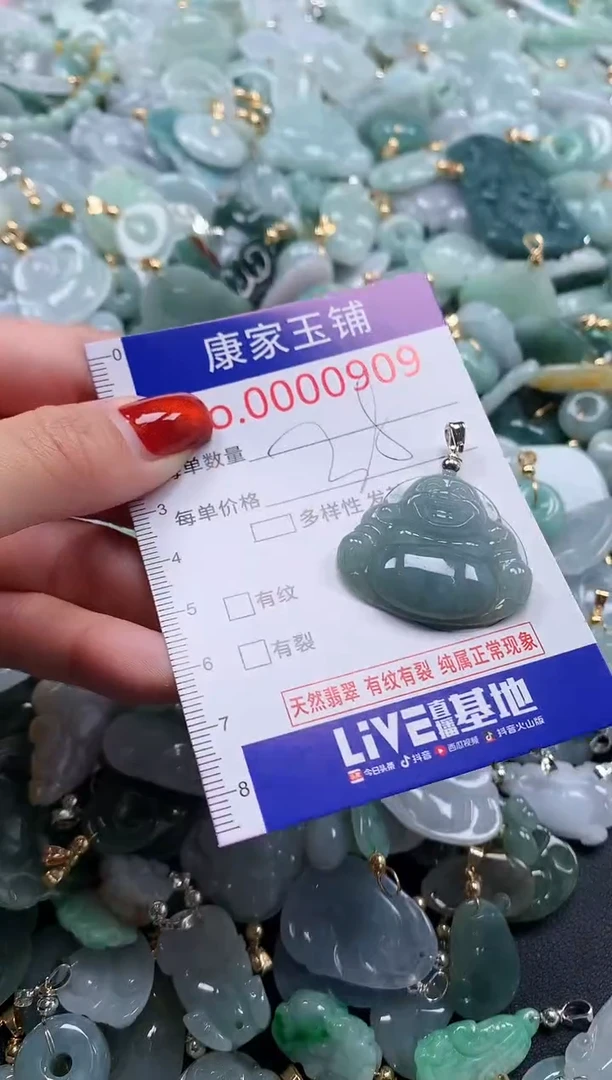 翡翠未镶嵌吊坠(不含链)909