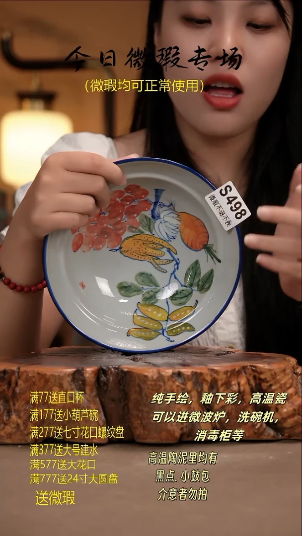 其他WS498 新十二器瓷器
