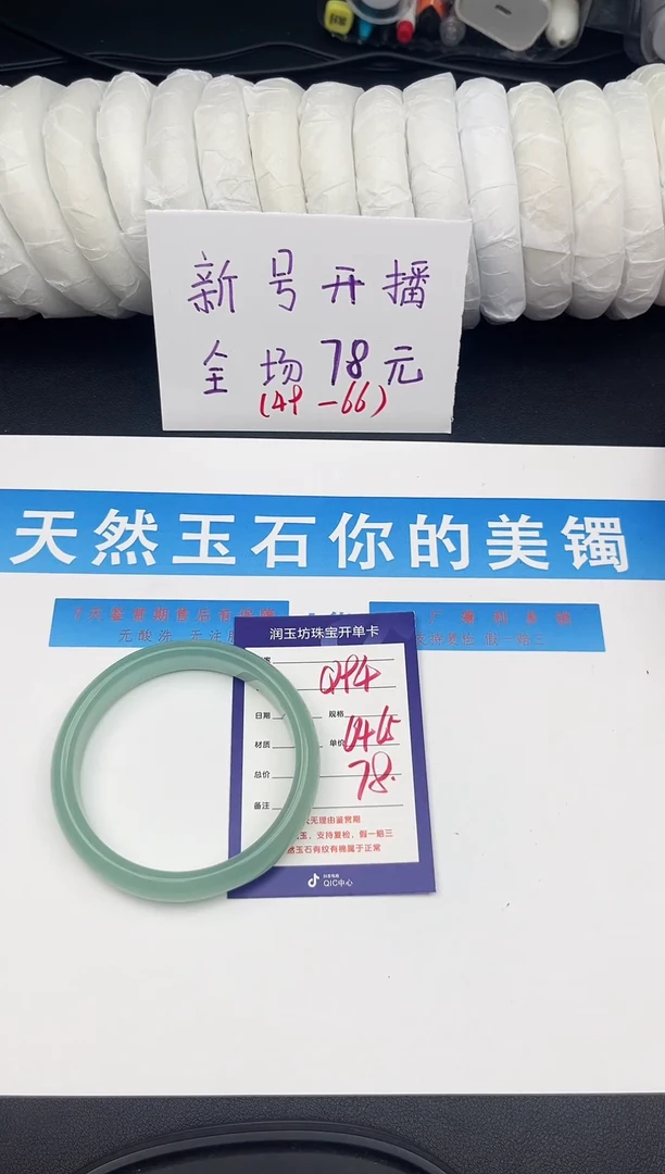 未镶嵌手镯石英质玉Q94微色差