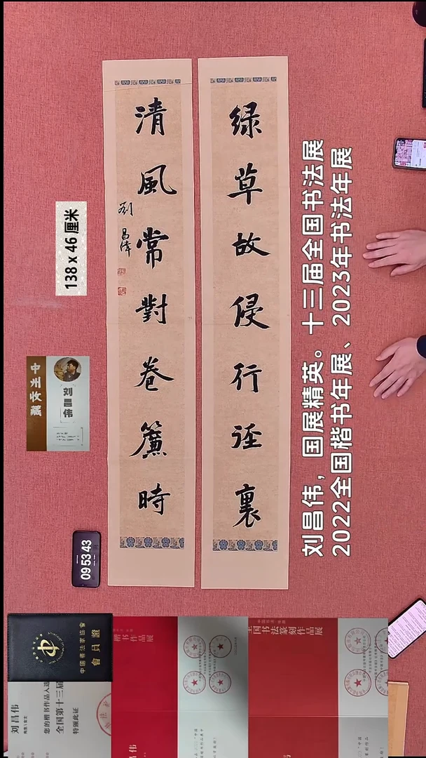 书法142    刘老师书法作品
