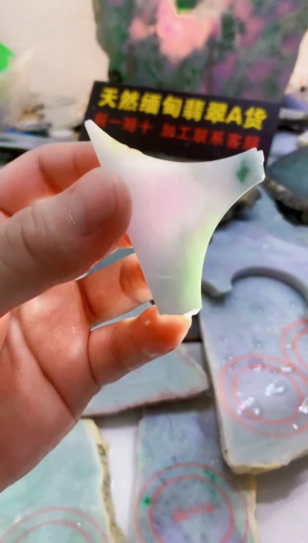 翡翠未镶嵌颈饰0林0翡翠珠宝604