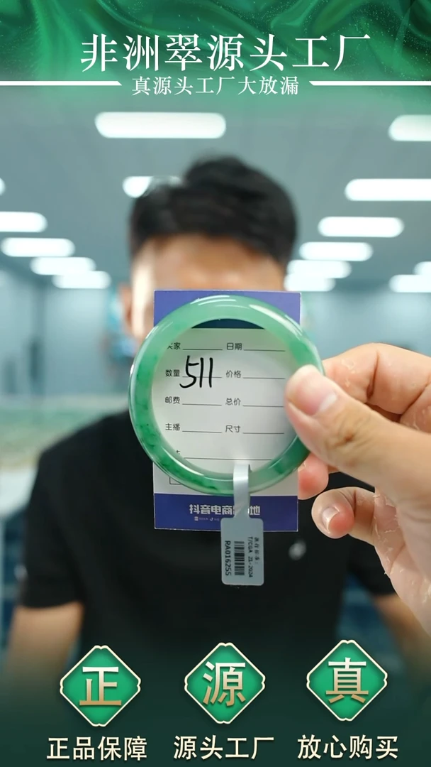 石英质玉手镯未镶嵌56+511